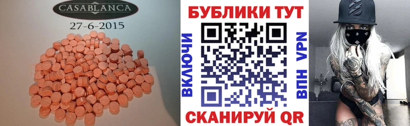 Ecstasy TESLA  Купить где  Заречный 