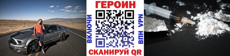 ГЕРОИН герыч  Купить закладки  Заречный 