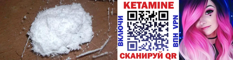 КЕТАМИН VHQ  Купить где  Заречный 