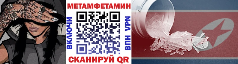 Купить где  Заречный  Первитин Methamphetamine 